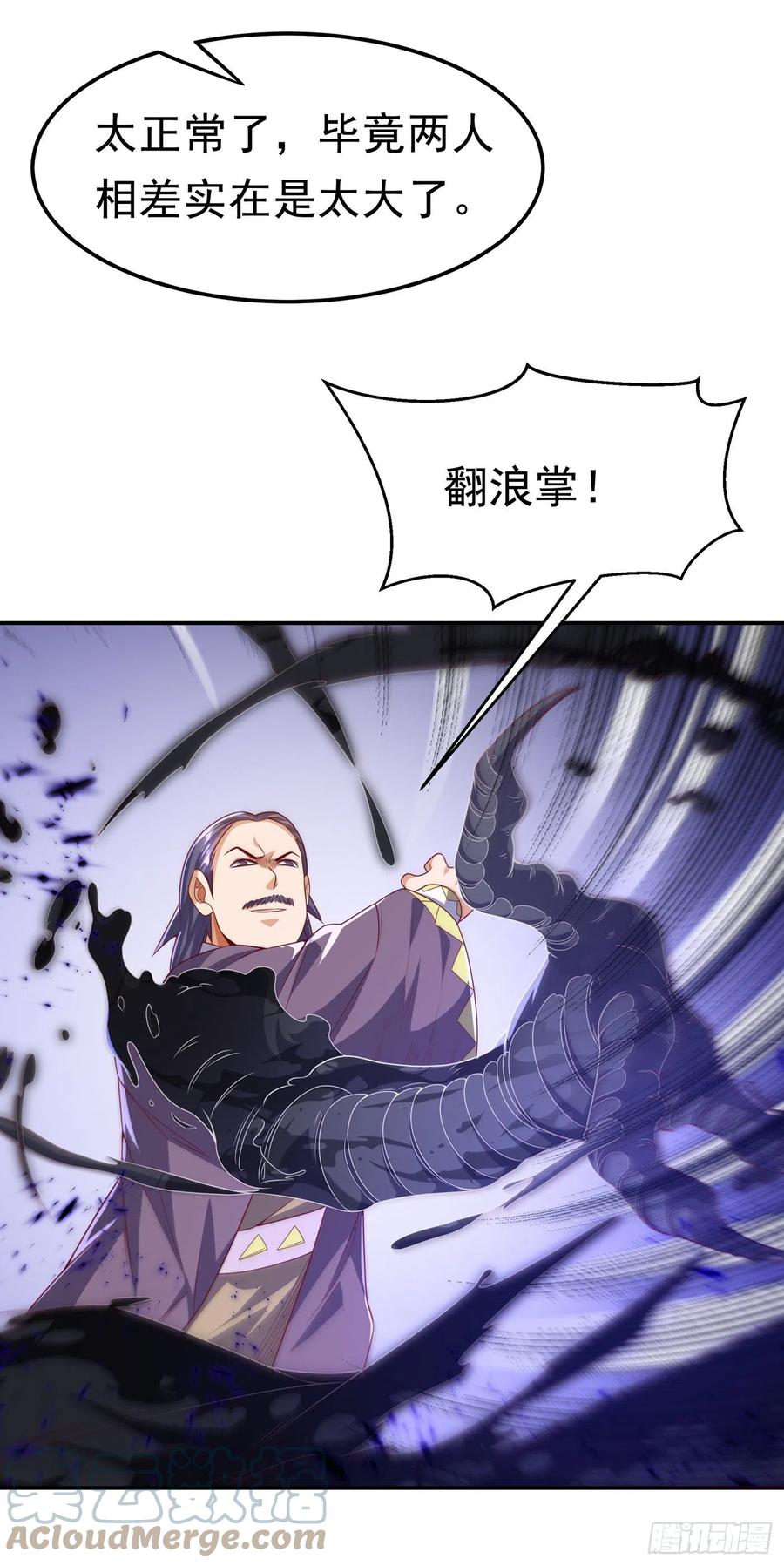 武逆 第174话 此人绝不能留！ 第13页