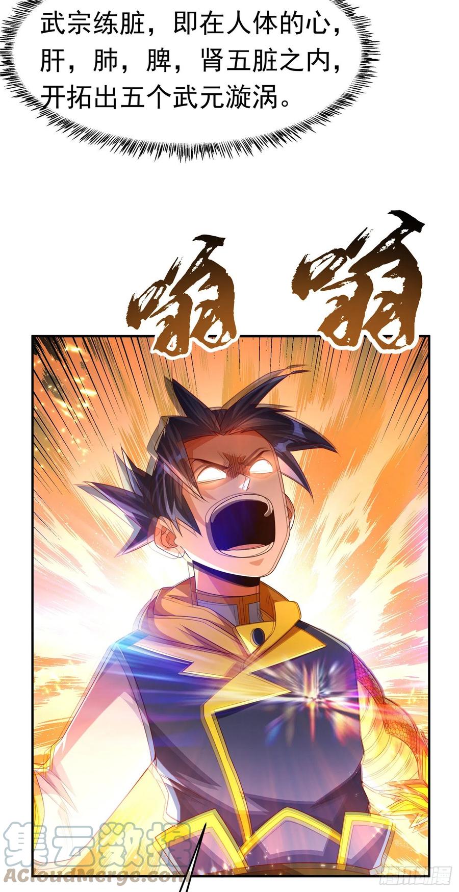 武逆 第174话 此人绝不能留！ 第31页