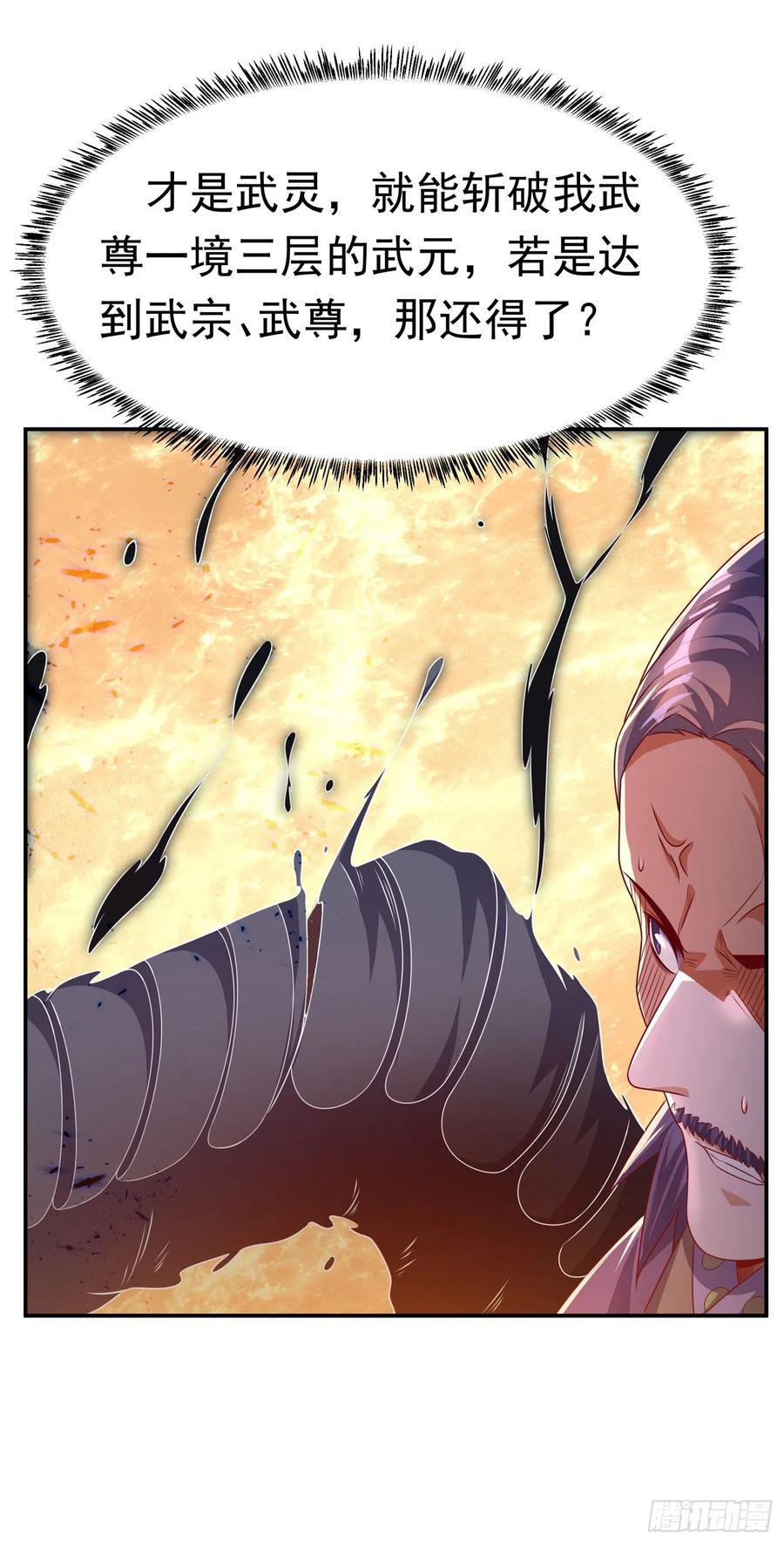 武逆 第174话 此人绝不能留！ 第26页