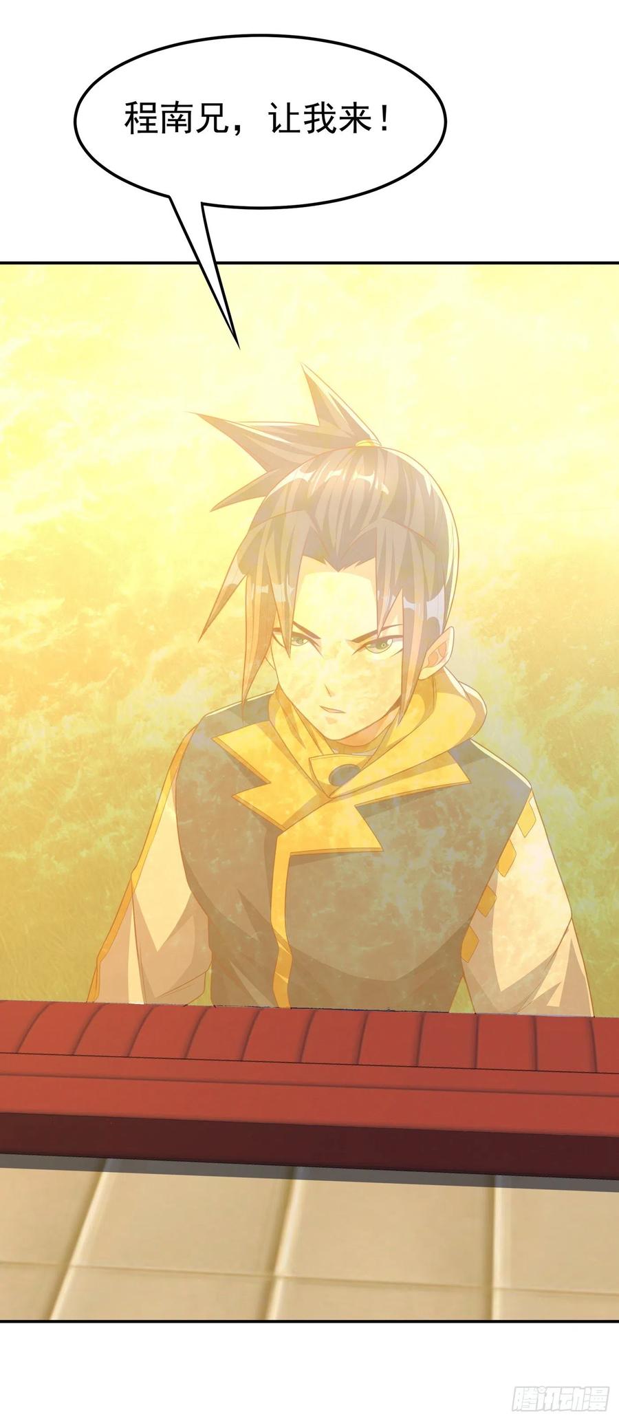 武逆 第174话 此人绝不能留！ 第2页
