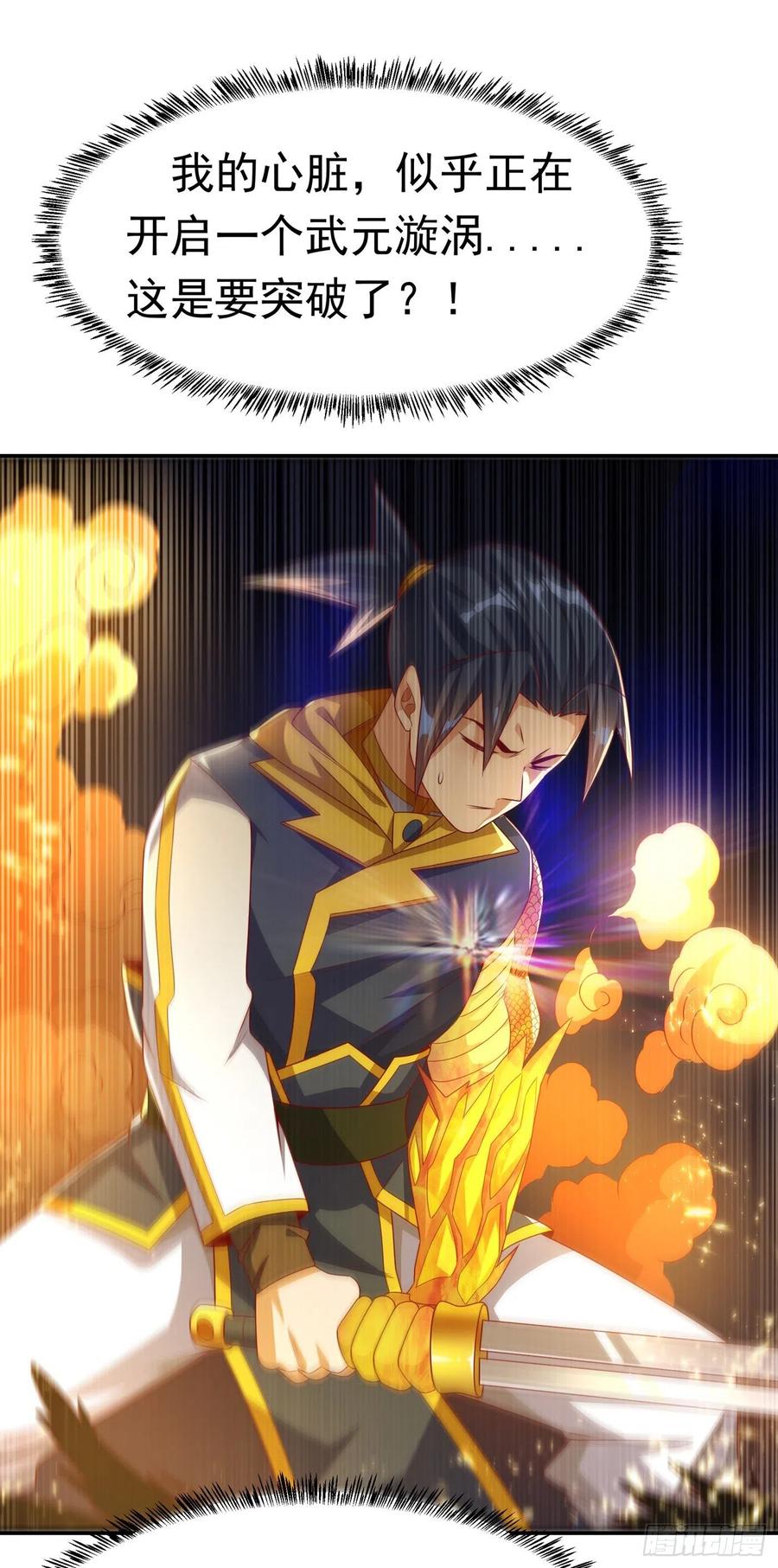 武逆 第174话 此人绝不能留！ 第30页