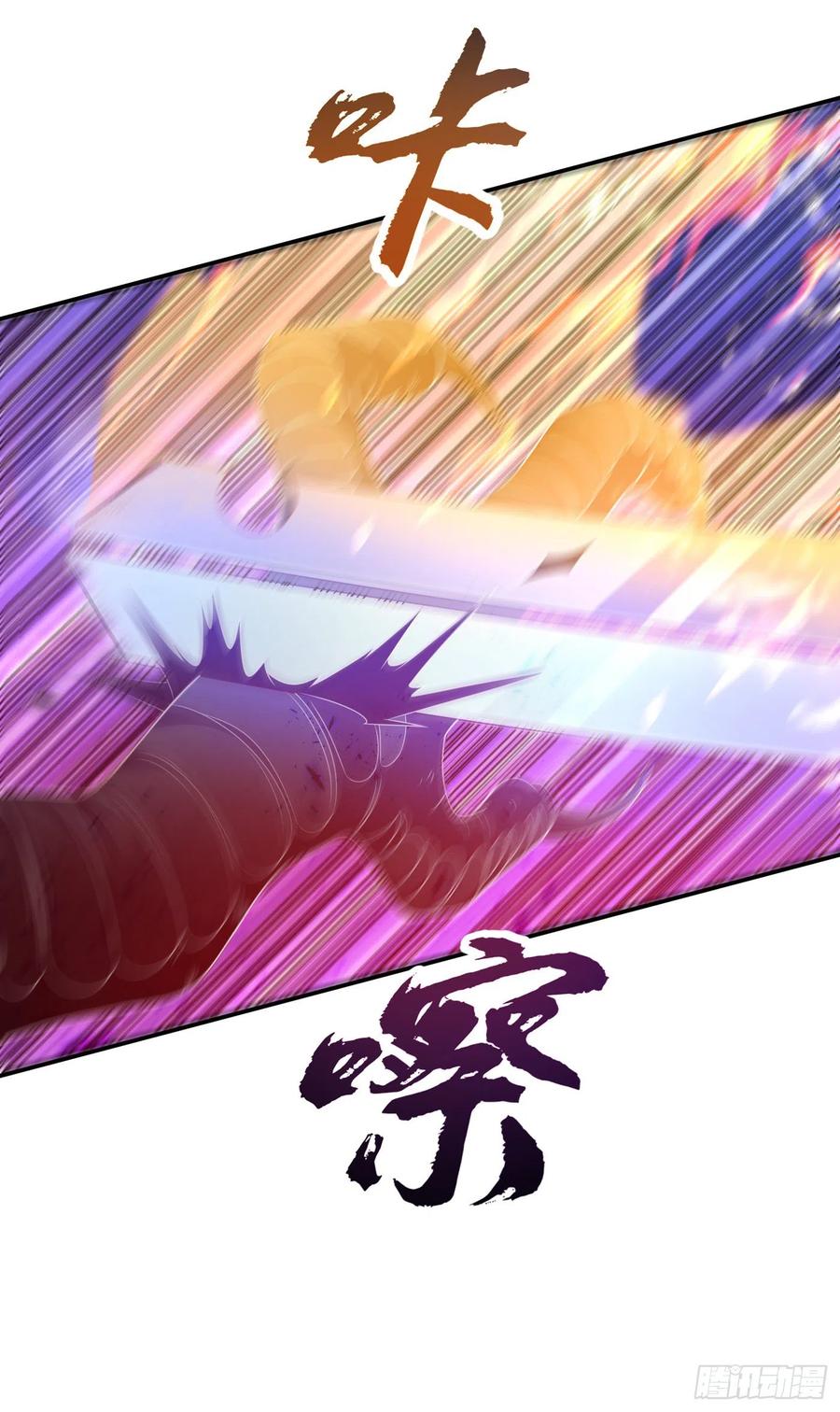 武逆 第174话 此人绝不能留！ 第24页