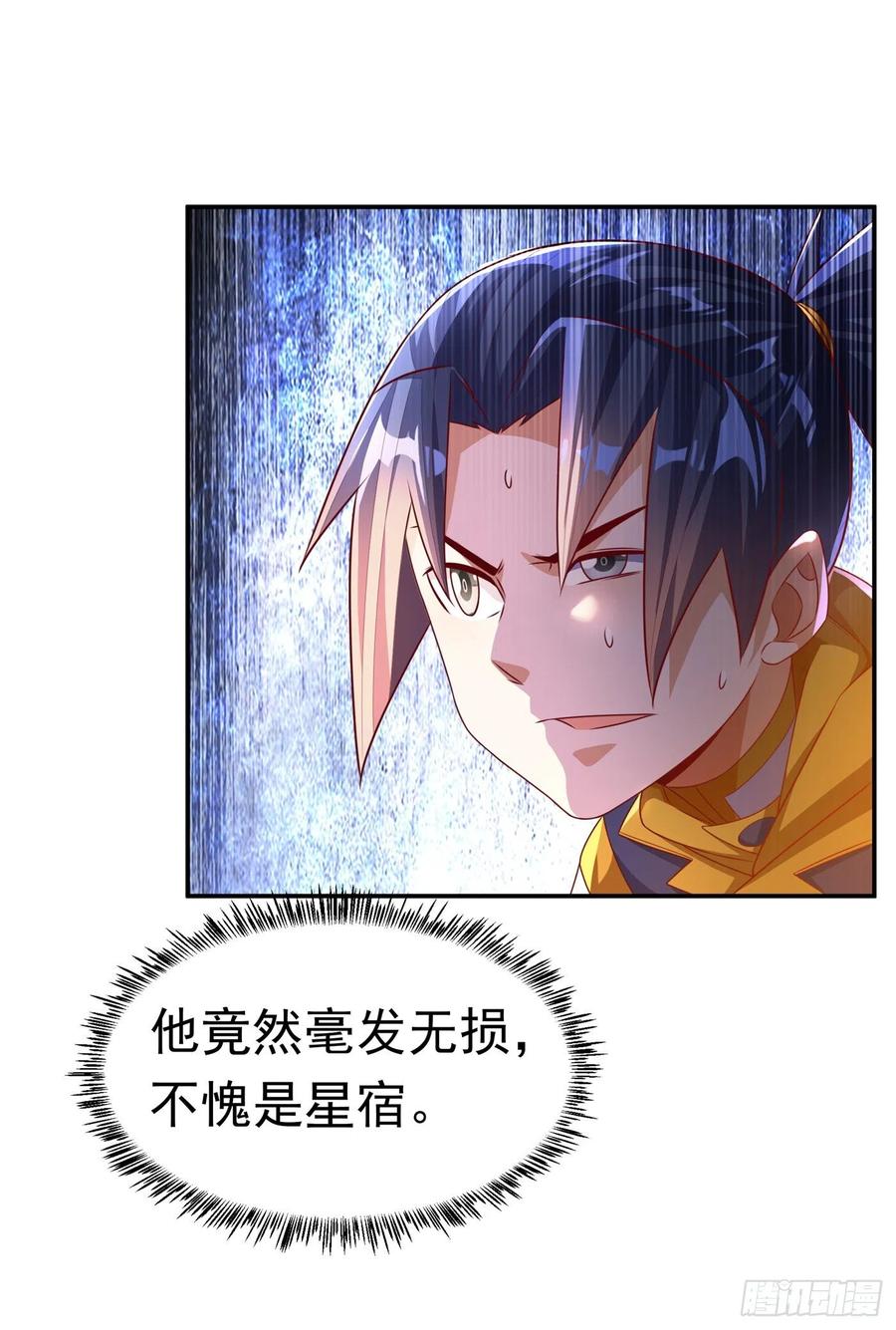 武逆 第174话 此人绝不能留！ 第10页