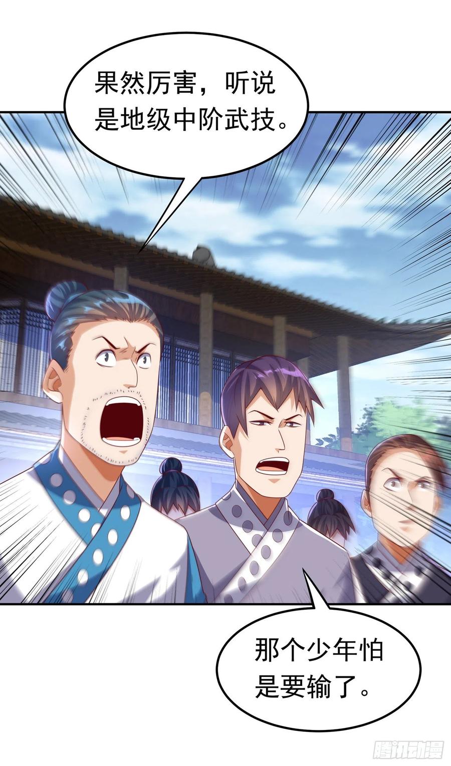 武逆 第174话 此人绝不能留！ 第12页