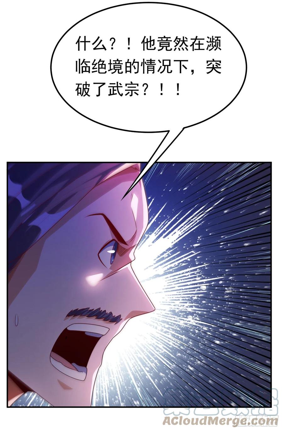 武逆 第174话 此人绝不能留！ 第33页