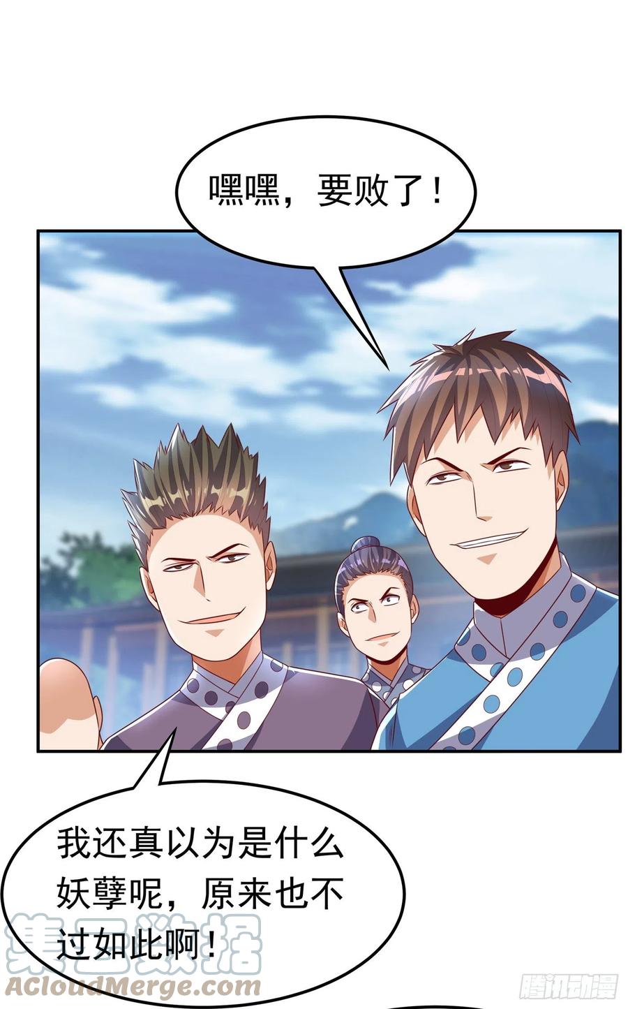 武逆 第174话 此人绝不能留！ 第15页