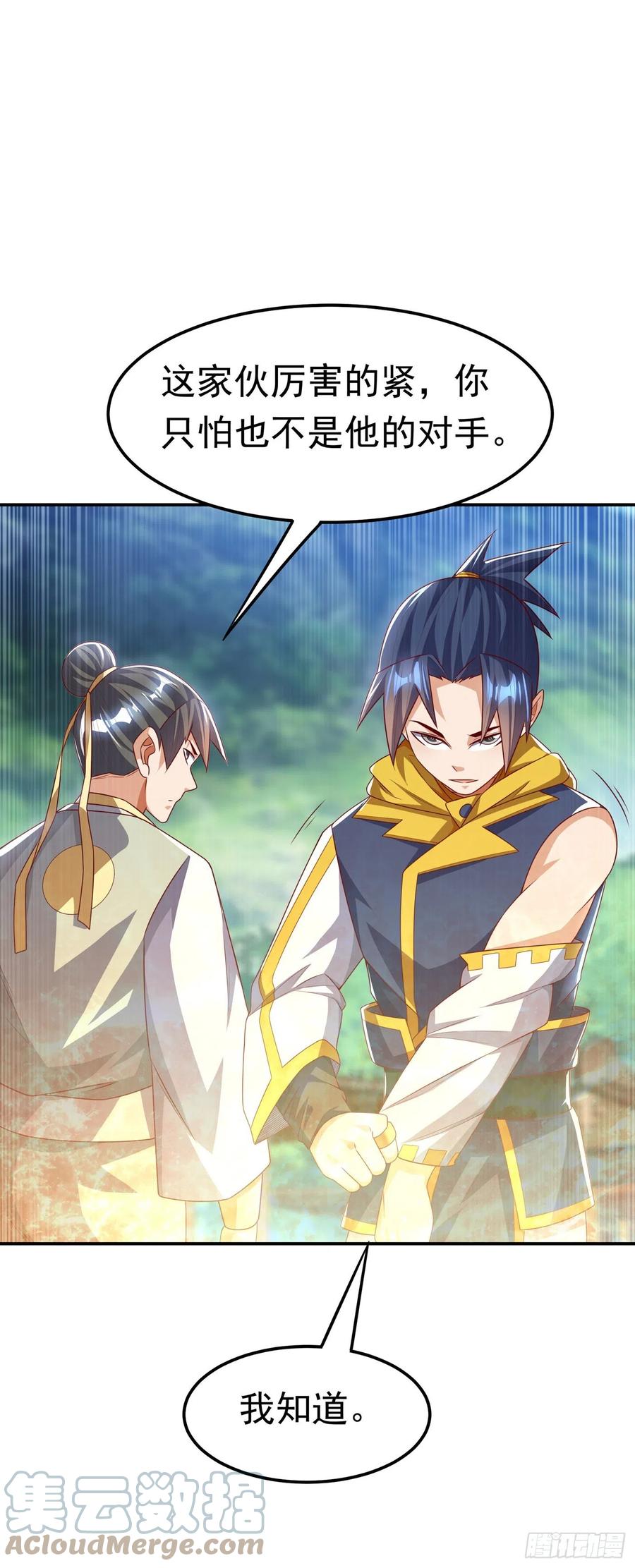 武逆 第174话 此人绝不能留！ 第3页