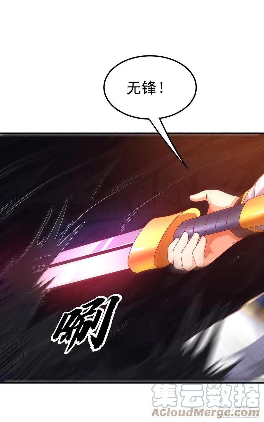 武逆 第174话 此人绝不能留！ 第21页