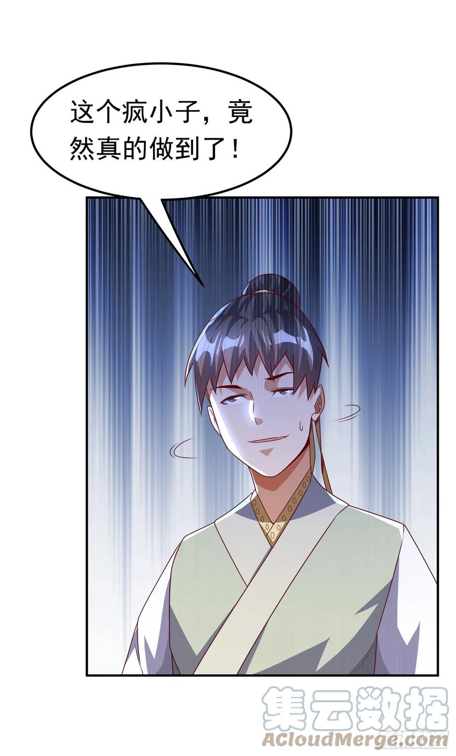 武逆 第175话 我倒看看你有多强！ 第1页