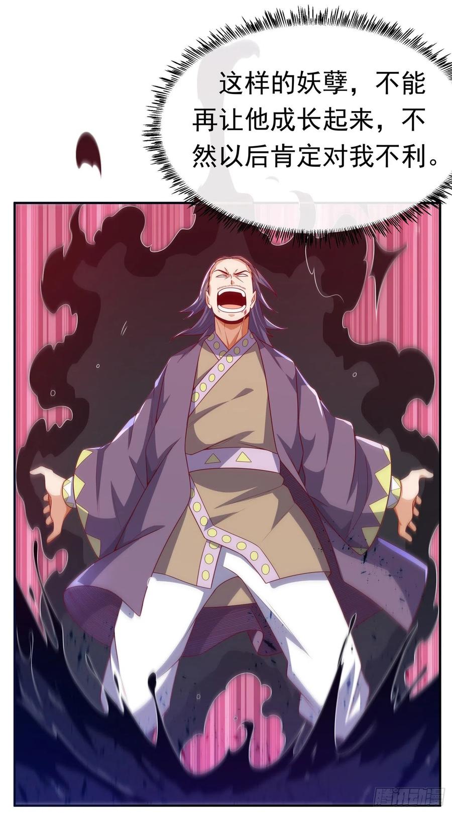 武逆 第175话 我倒看看你有多强！ 第14页