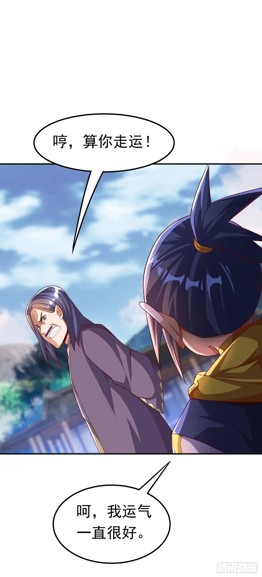 武逆 第175话 我倒看看你有多强！ 第26页