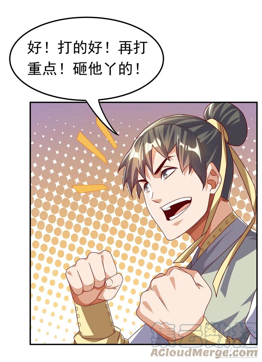 武逆 第175话 我倒看看你有多强！ 第11页