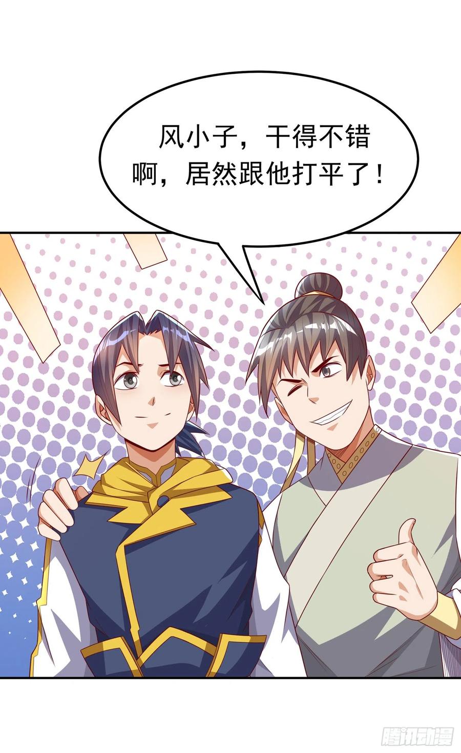 武逆 第175话 我倒看看你有多强！ 第30页