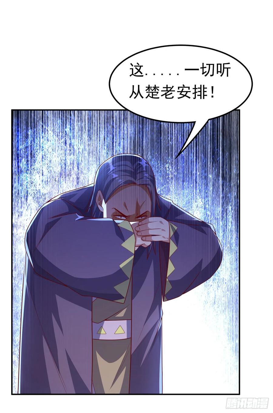 武逆 第175话 我倒看看你有多强！ 第24页