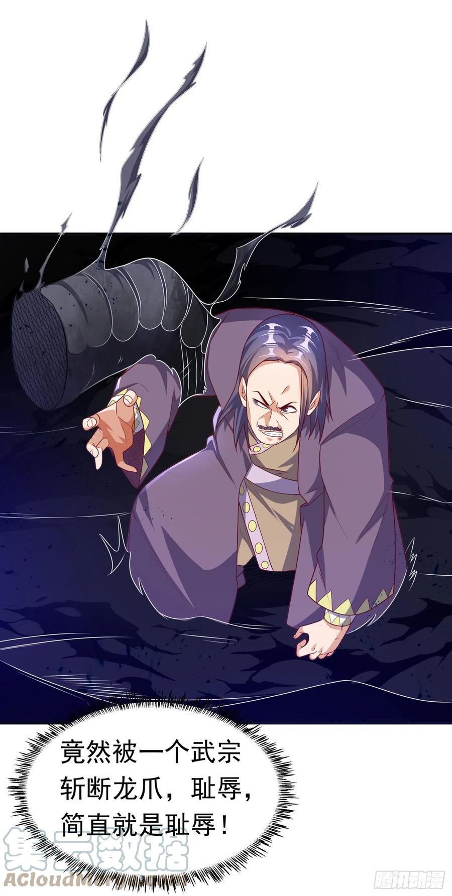 武逆 第175话 我倒看看你有多强！ 第13页
