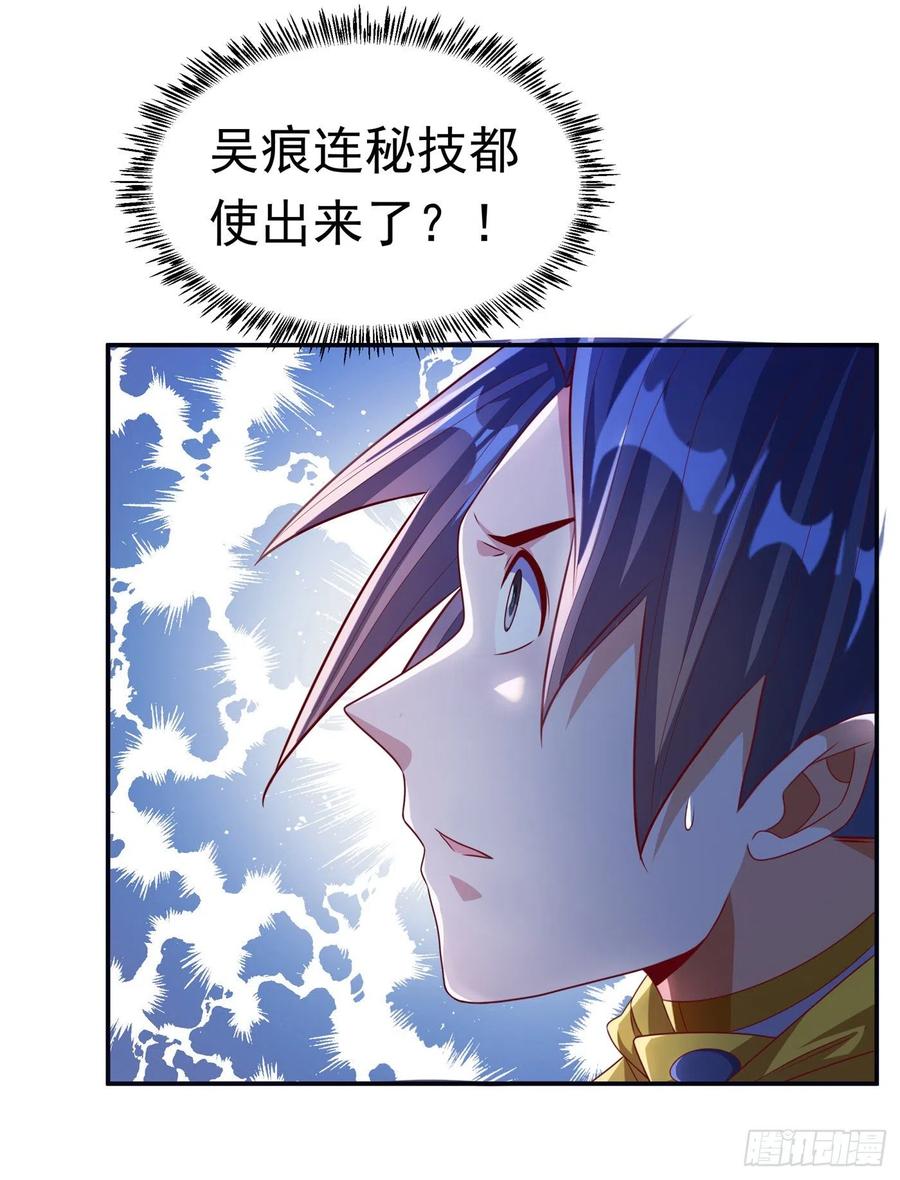 武逆 第175话 我倒看看你有多强！ 第16页