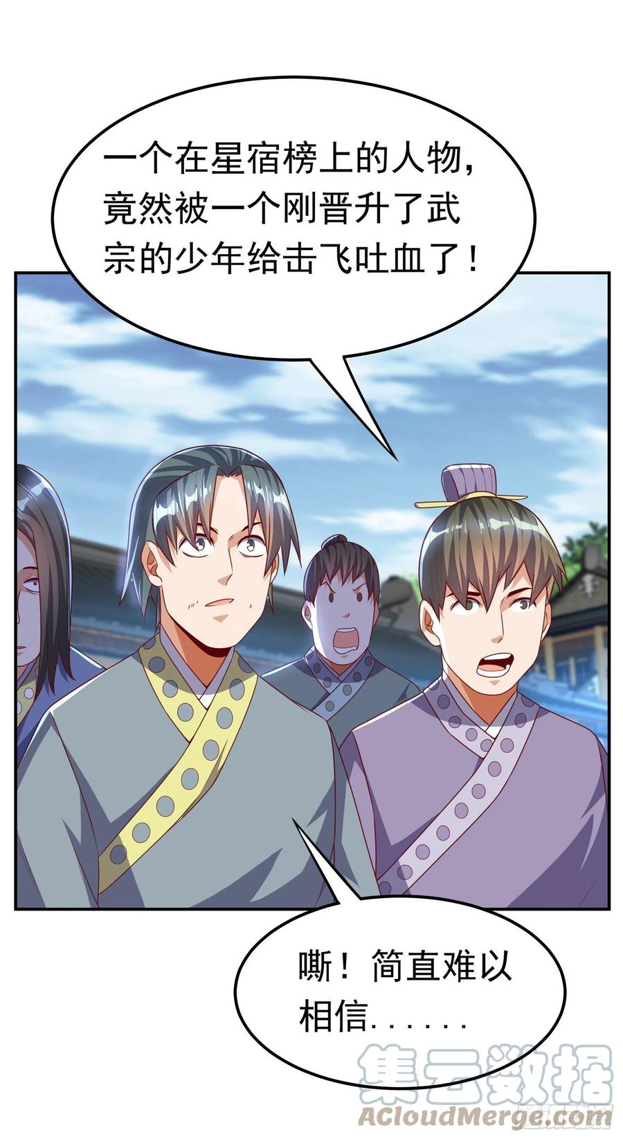 武逆 第175话 我倒看看你有多强！ 第9页