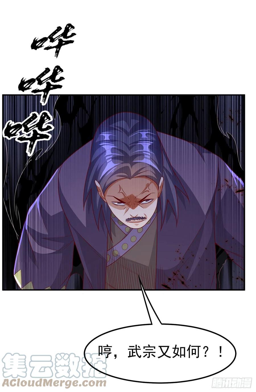 武逆 第175话 我倒看看你有多强！ 第3页