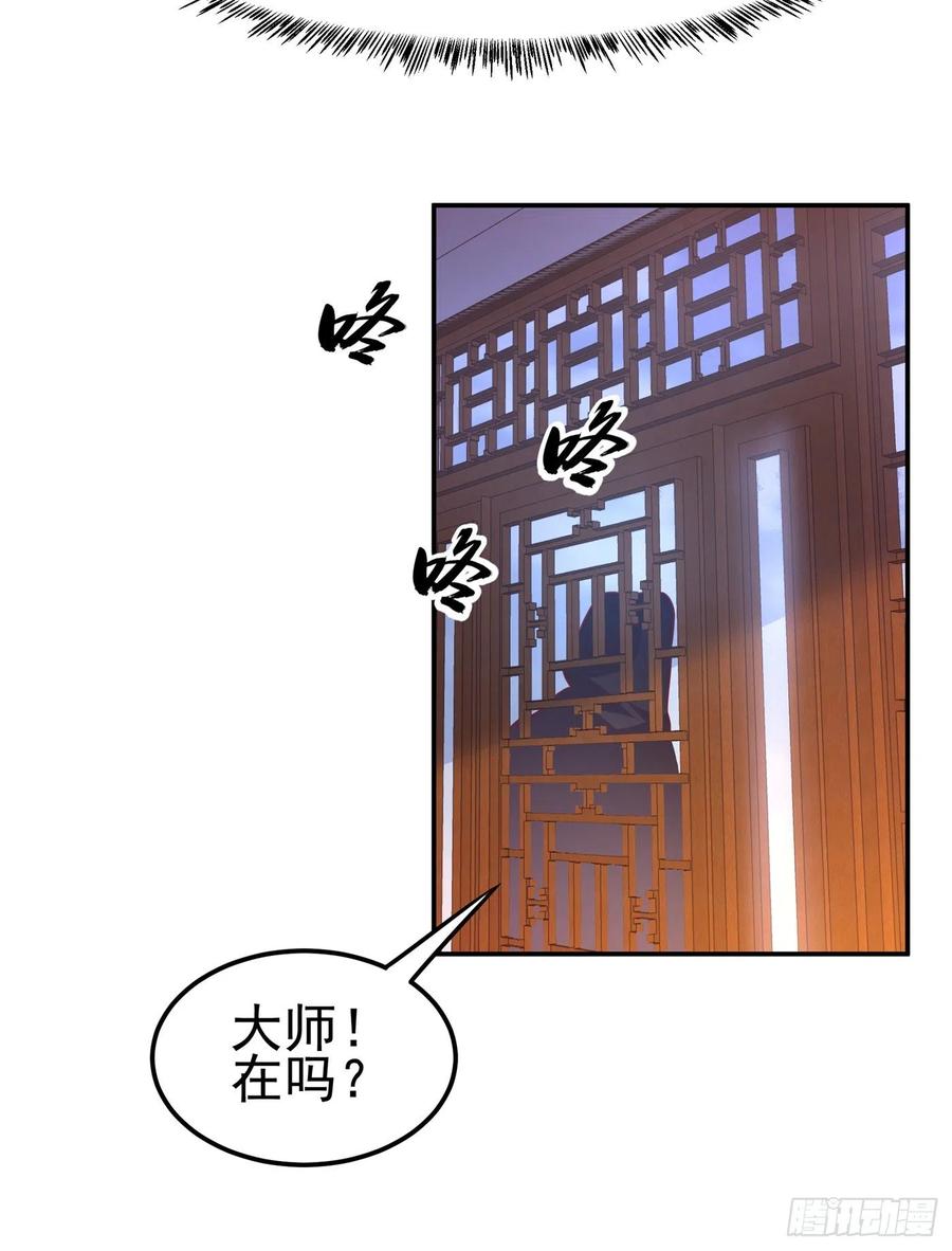 武逆 第175话 我倒看看你有多强！ 第34页