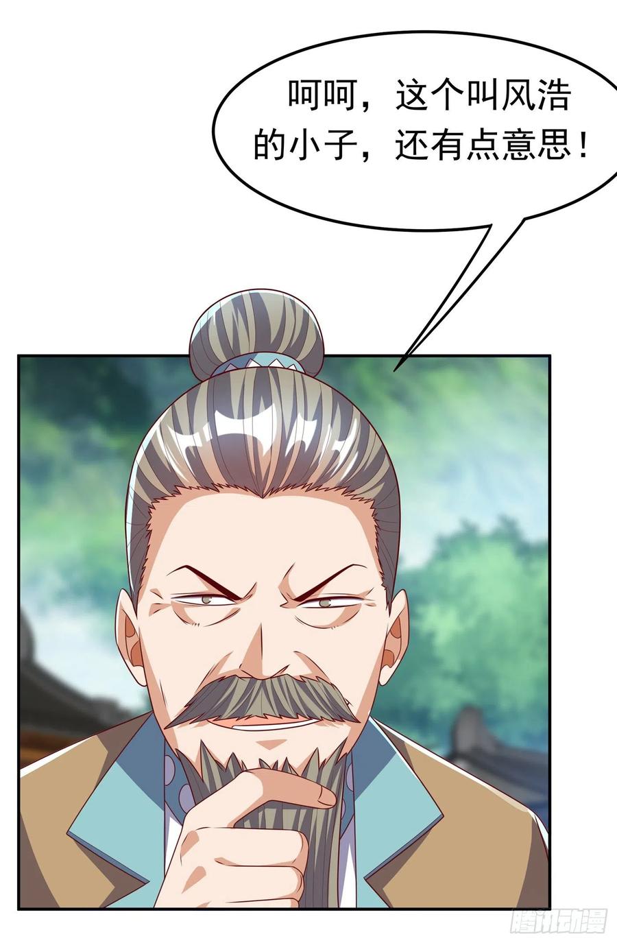 武逆 第175话 我倒看看你有多强！ 第12页