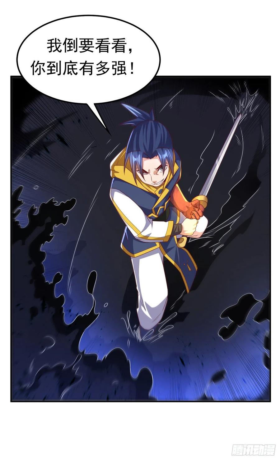 武逆 第175话 我倒看看你有多强！ 第18页