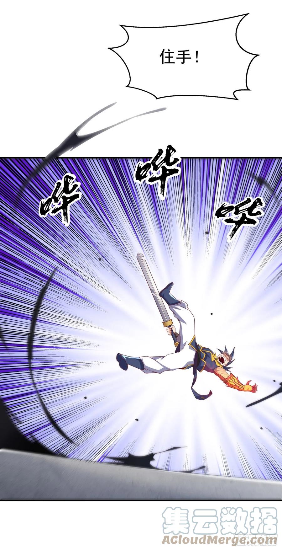 武逆 第175话 我倒看看你有多强！ 第21页
