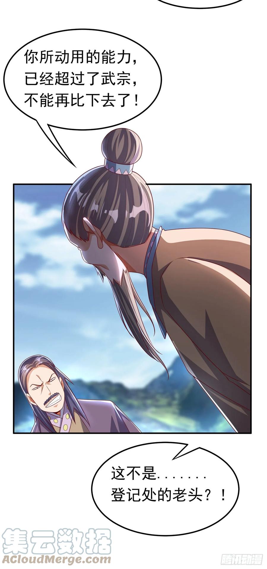武逆 第175话 我倒看看你有多强！ 第23页