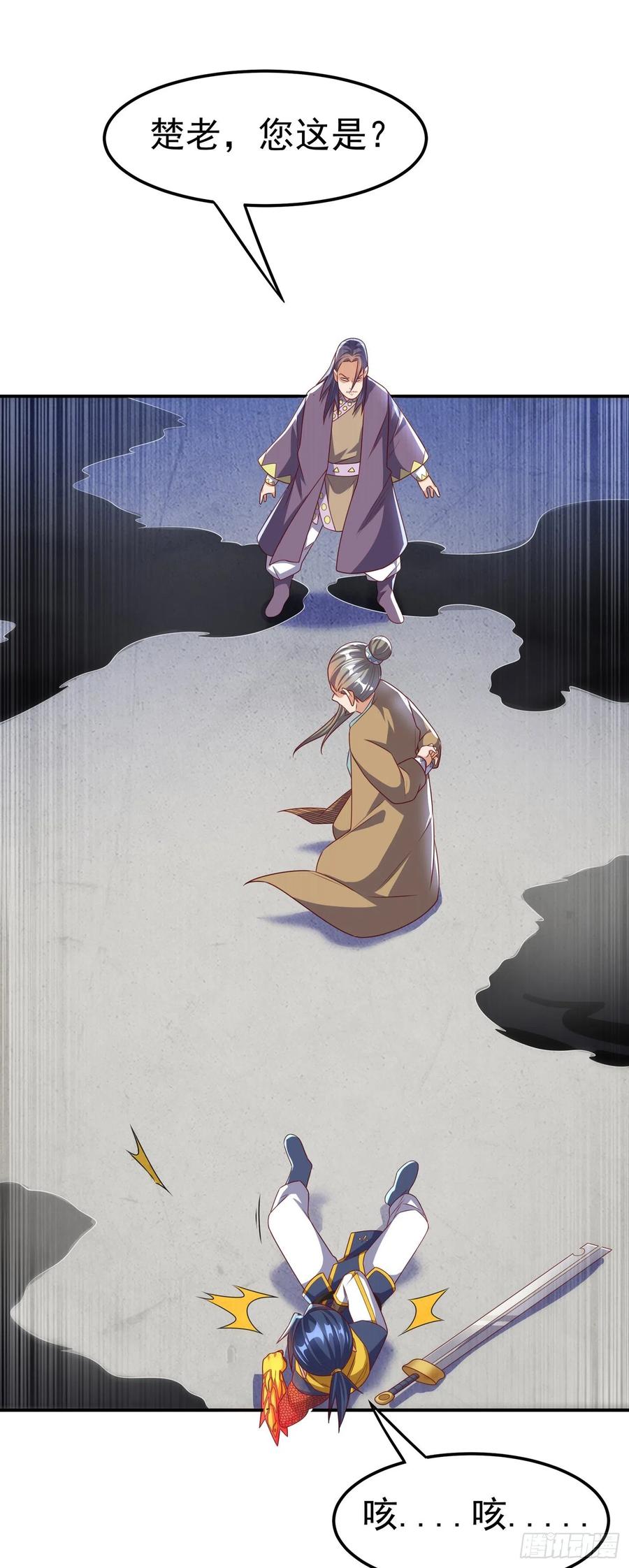 武逆 第175话 我倒看看你有多强！ 第22页