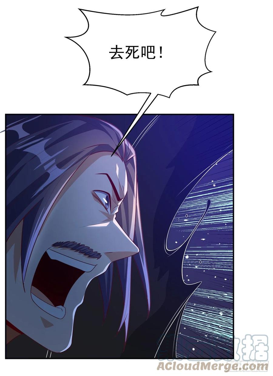 武逆 第175话 我倒看看你有多强！ 第17页