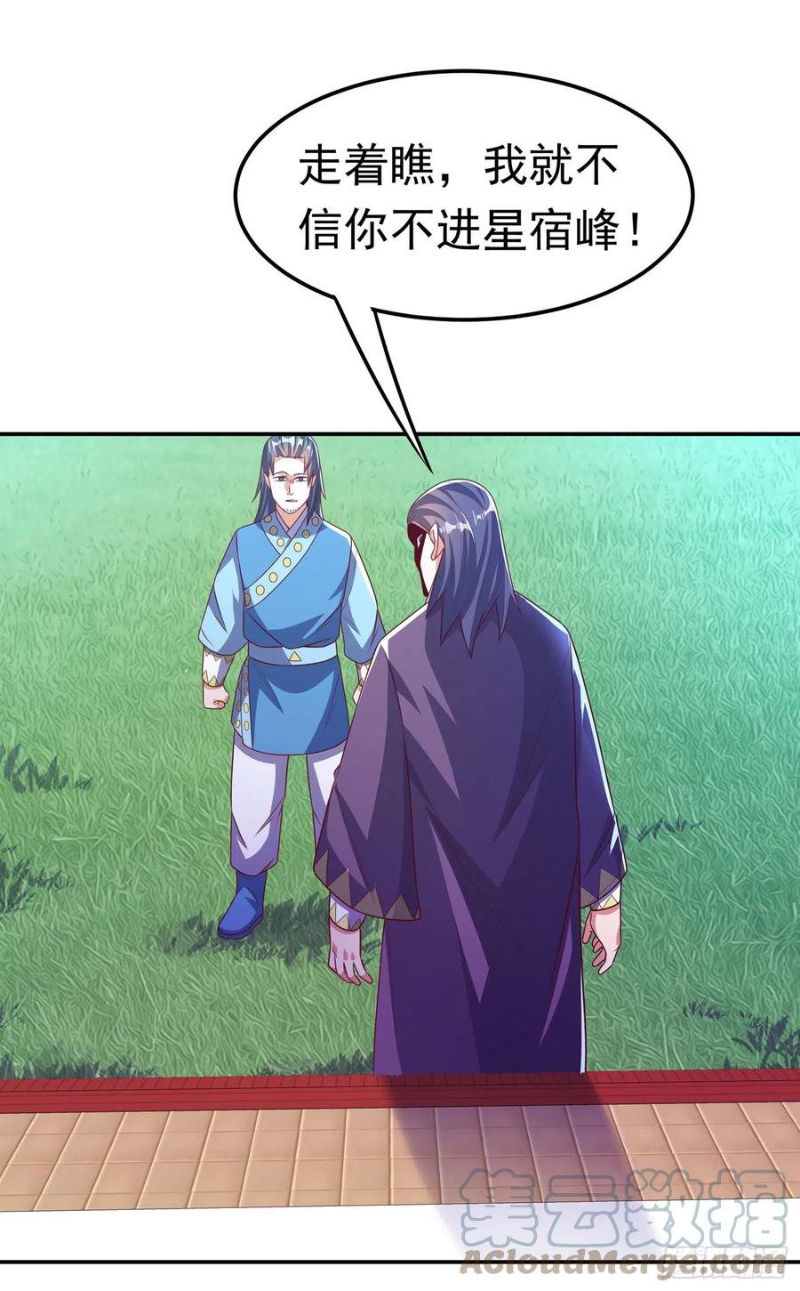 武逆 第175话 我倒看看你有多强！ 第27页
