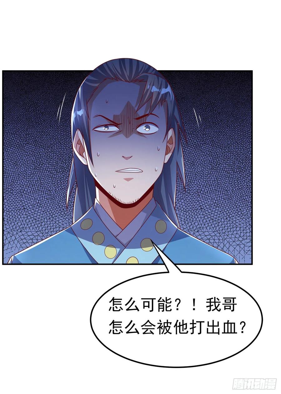 武逆 第175话 我倒看看你有多强！ 第10页