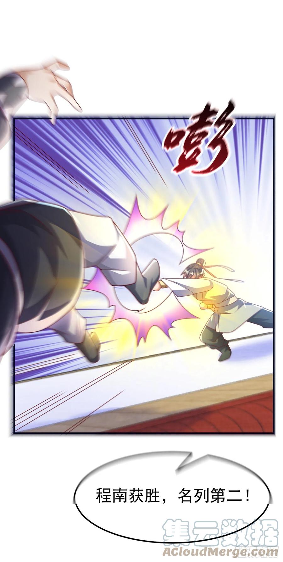 武逆 第176话 前往参秘塔 第19页