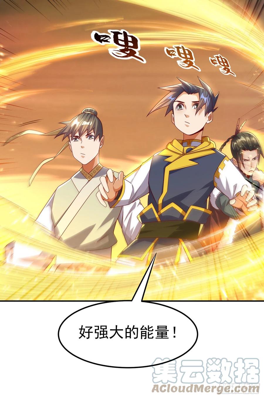 武逆 第176话 前往参秘塔 第33页