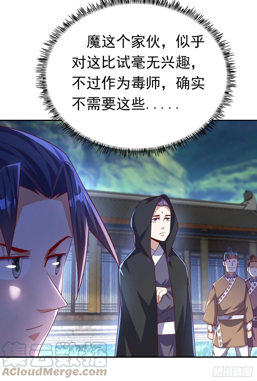 武逆 第176话 前往参秘塔 第23页
