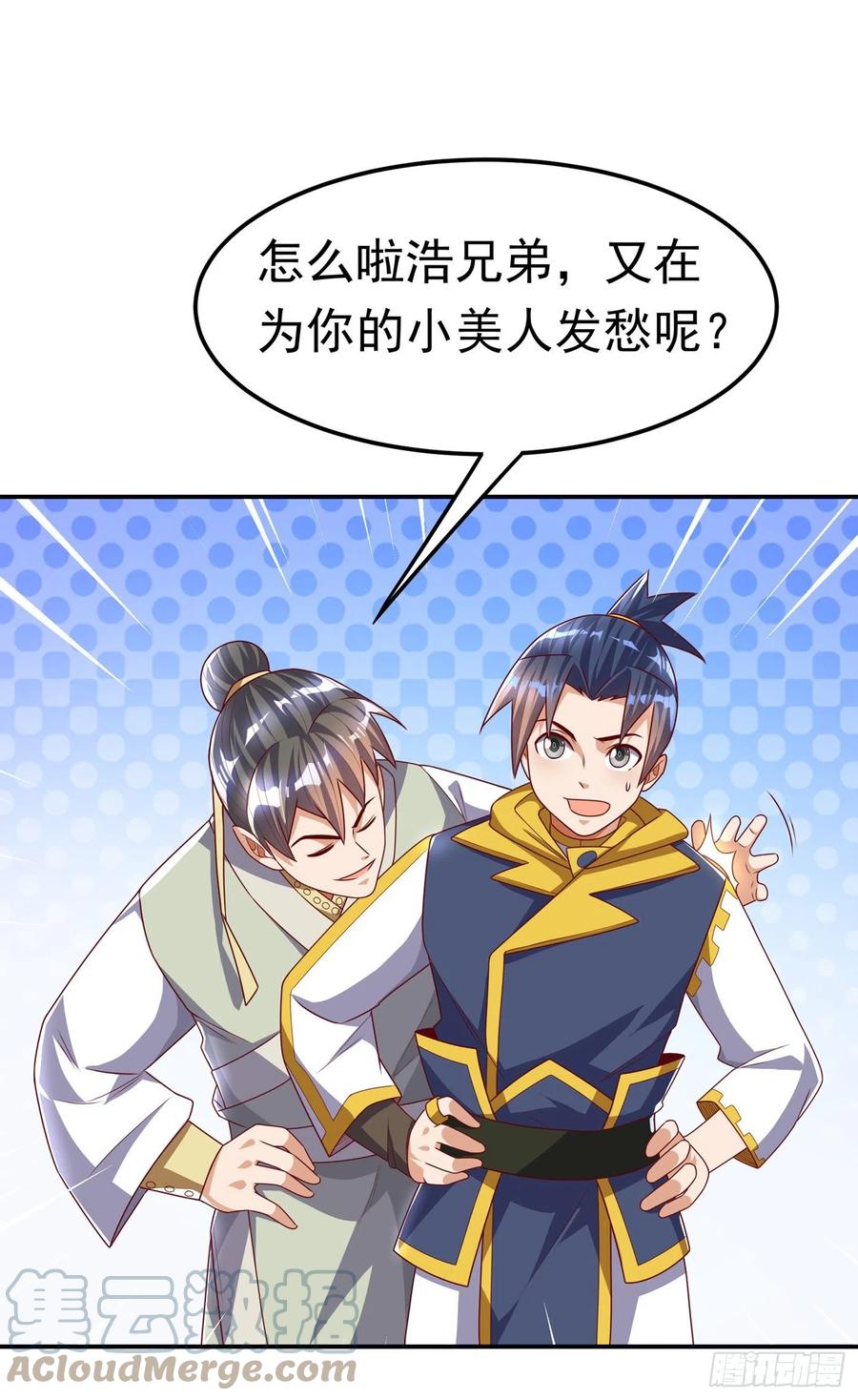 武逆 第176话 前往参秘塔 第27页