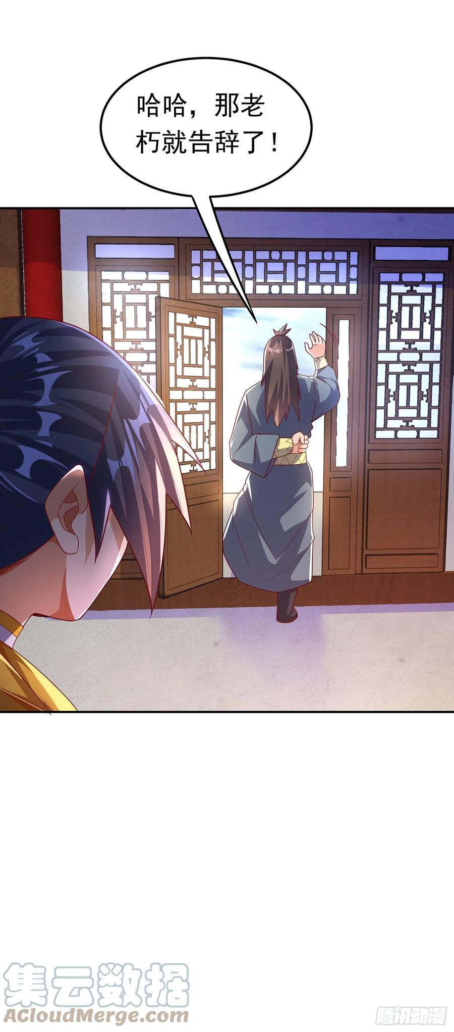 武逆 第176话 前往参秘塔 第13页