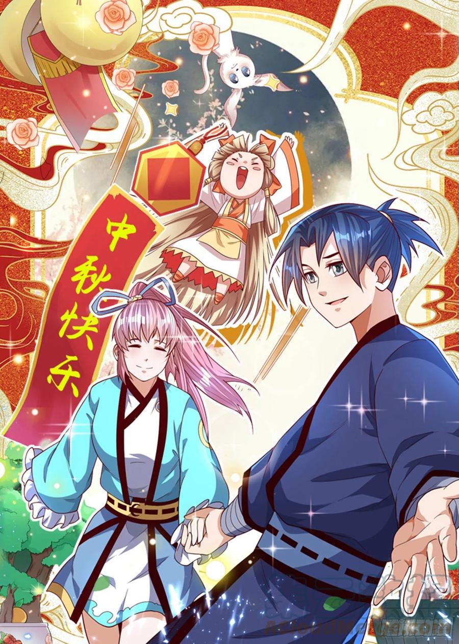 武逆 第176话 前往参秘塔 第1页