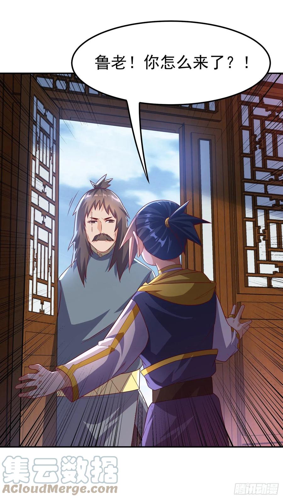 武逆 第176话 前往参秘塔 第3页