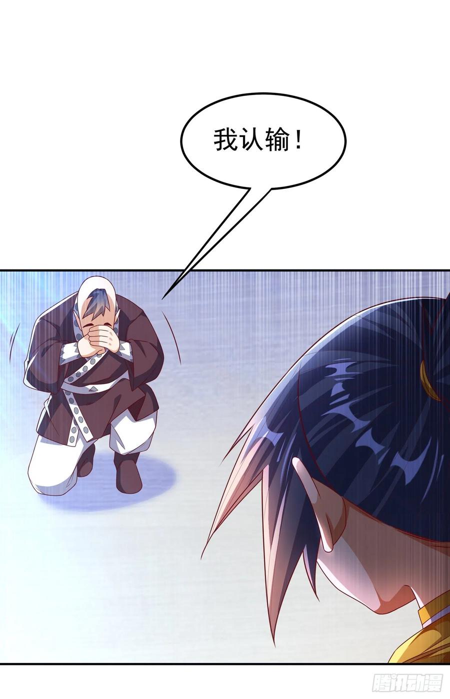 武逆 第176话 前往参秘塔 第16页
