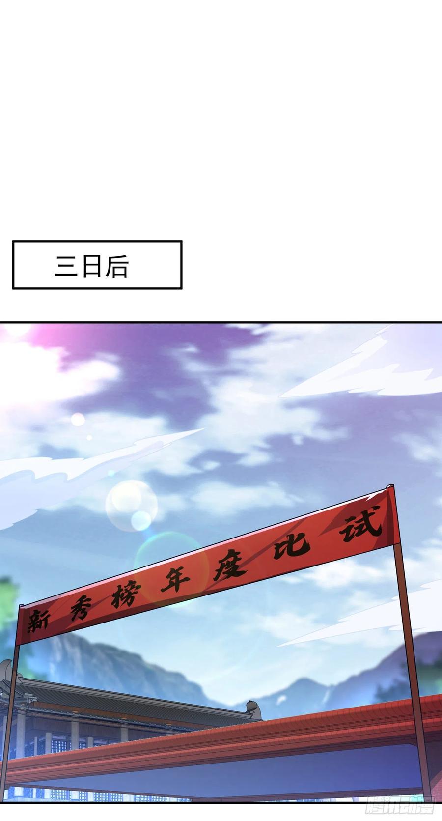 武逆 第176话 前往参秘塔 第14页