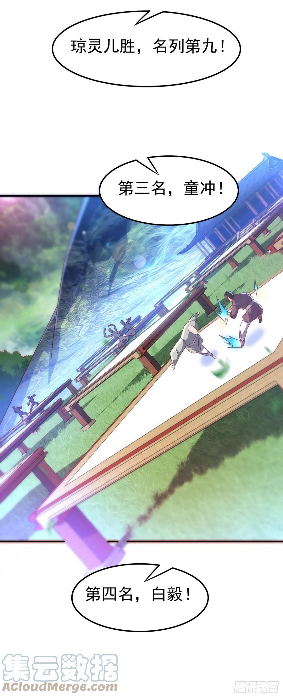 武逆 第176话 前往参秘塔 第21页