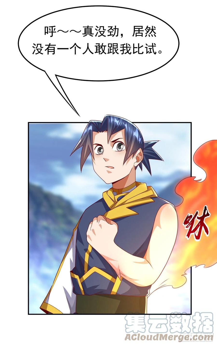 武逆 第176话 前往参秘塔 第17页