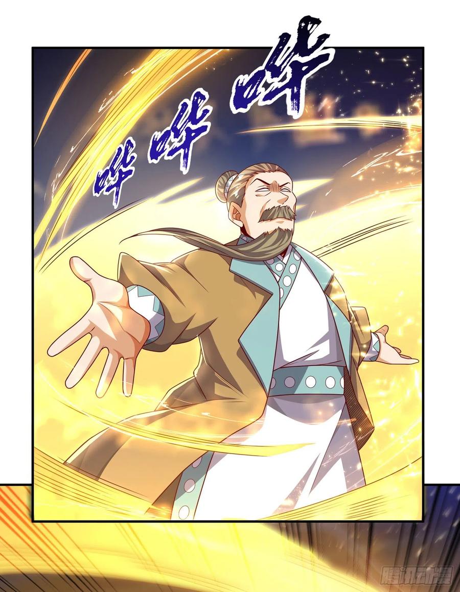 武逆 第176话 前往参秘塔 第32页