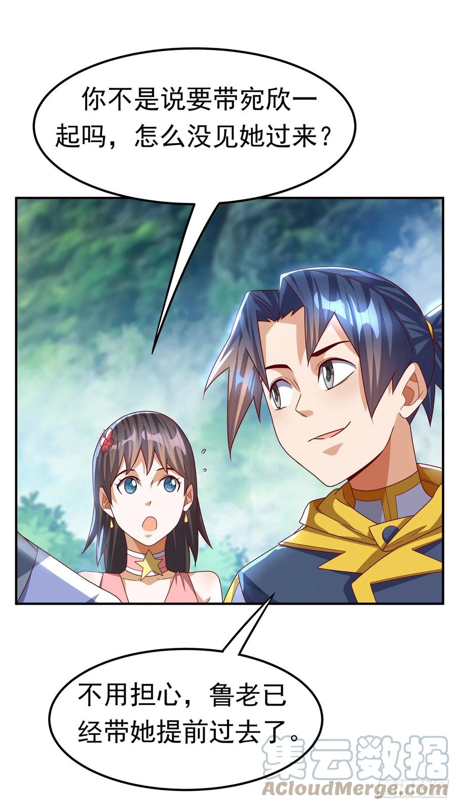 武逆 第176话 前往参秘塔 第31页