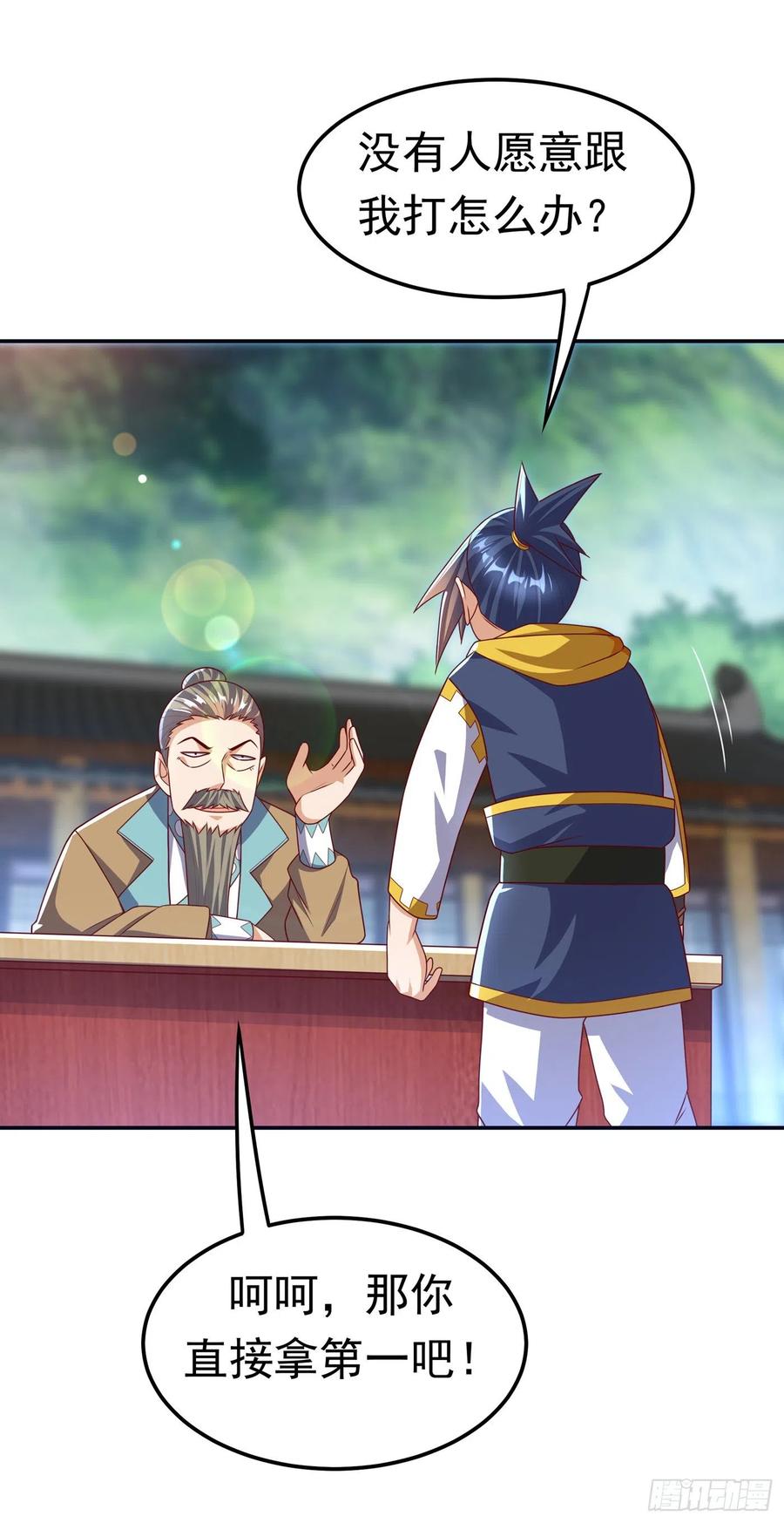 武逆 第176话 前往参秘塔 第18页