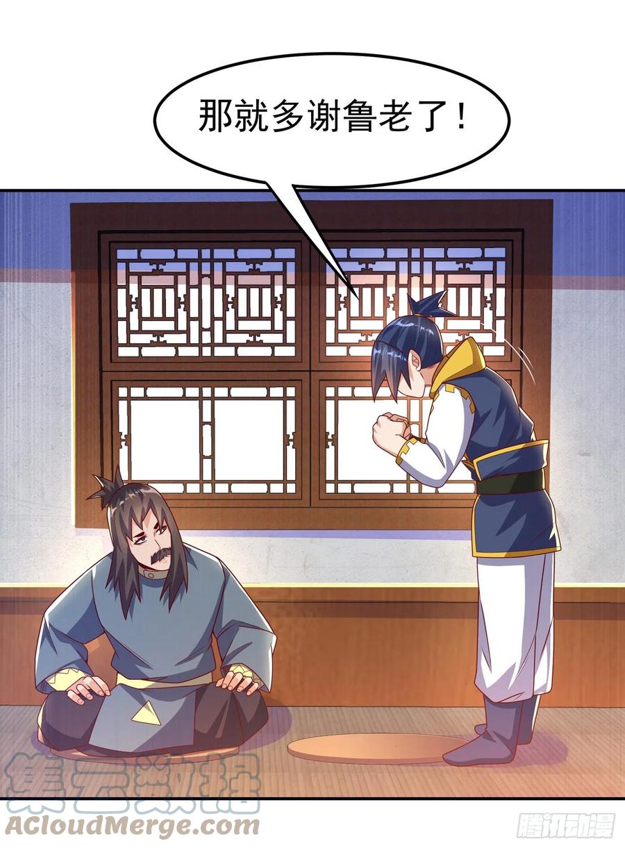 武逆 第176话 前往参秘塔 第11页
