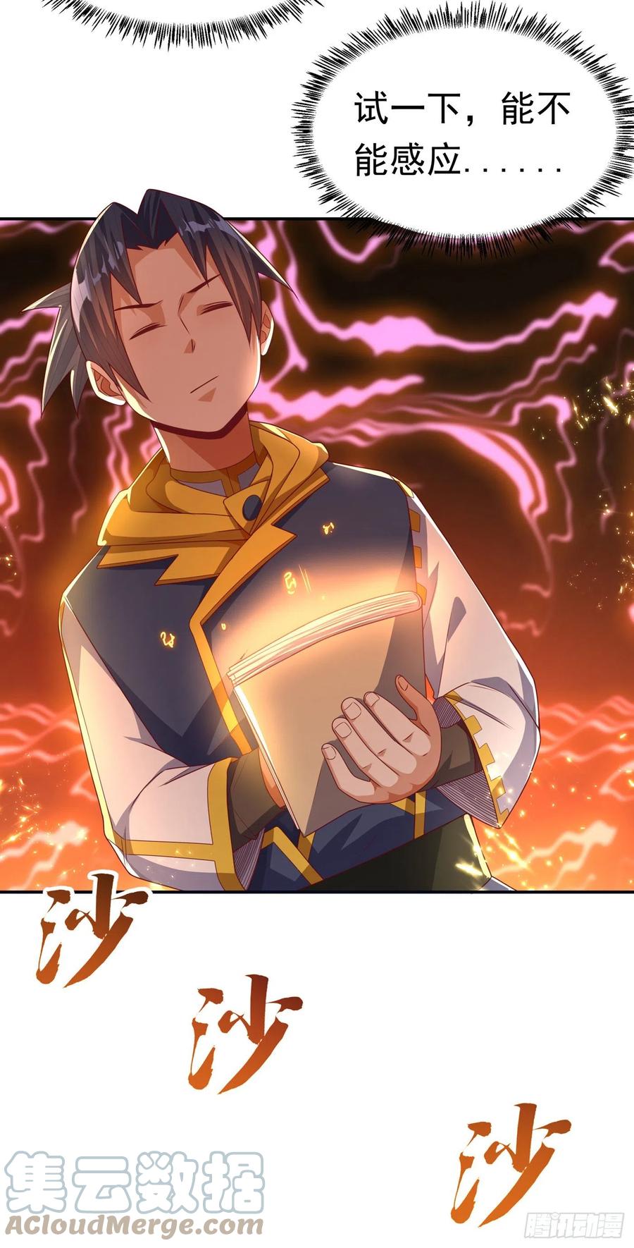 武逆 第177话 荒古时期的强者？！ 第26页