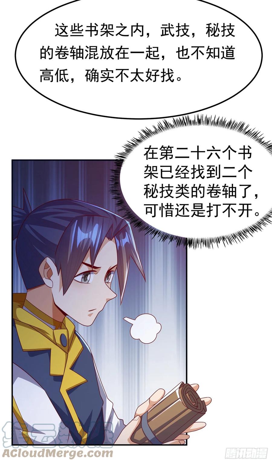 武逆 第177话 荒古时期的强者？！ 第20页
