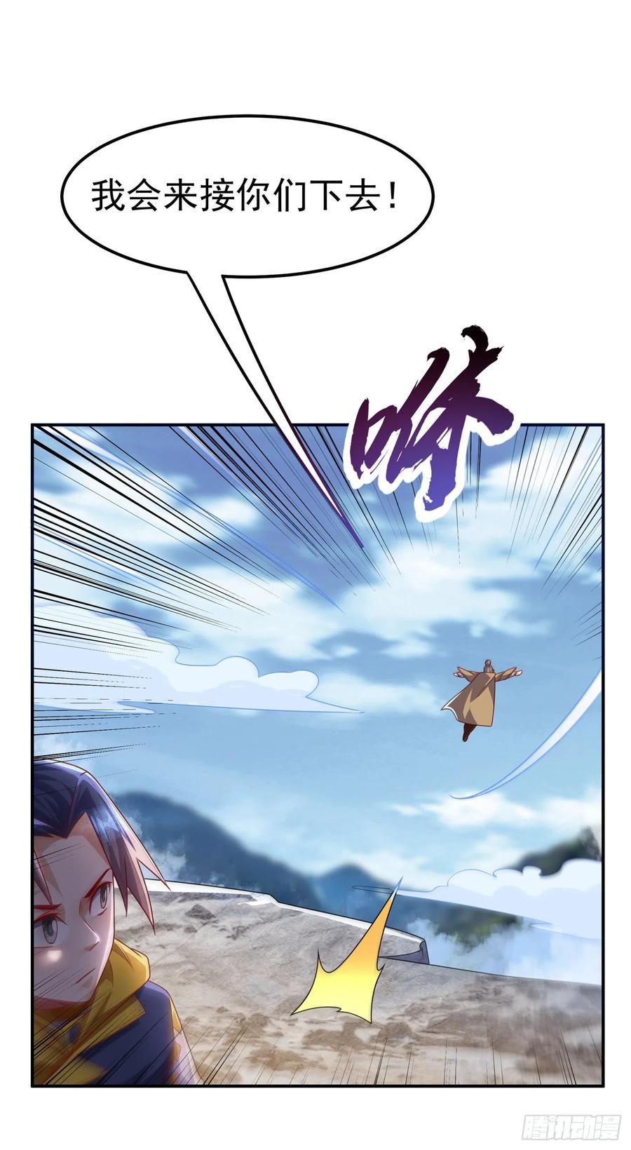 武逆 第177话 荒古时期的强者？！ 第3页