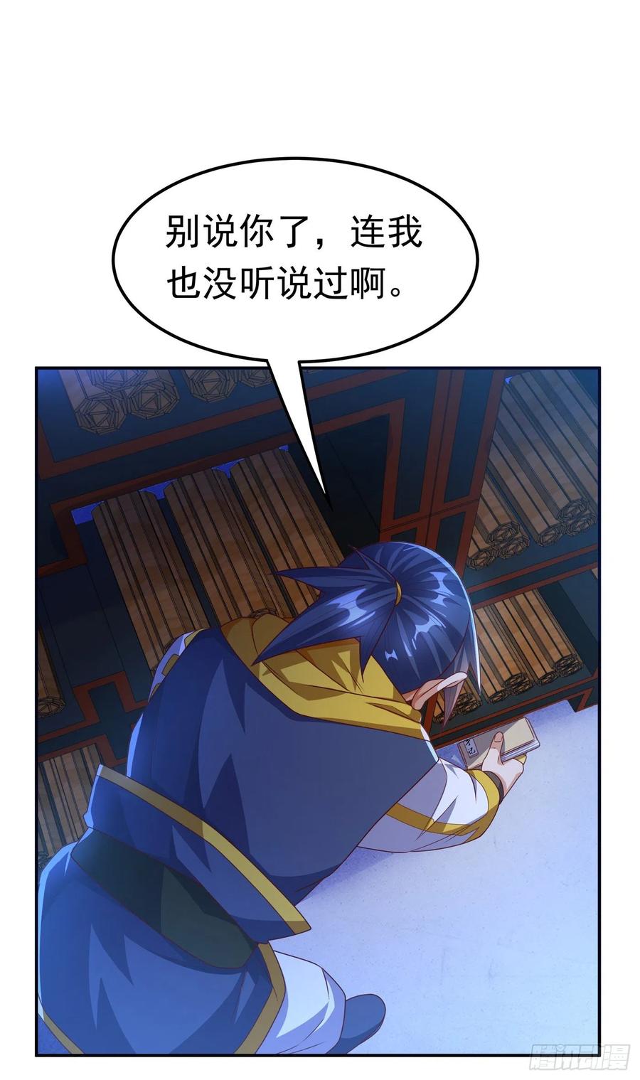 武逆 第177话 荒古时期的强者？！ 第31页